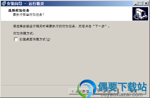 选择附带任务