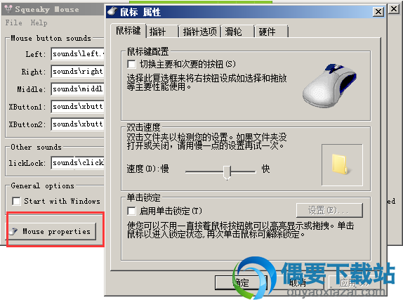 点击Mouse properties
