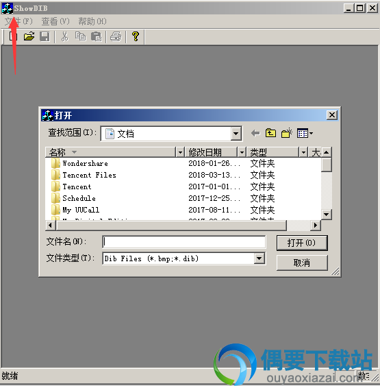 打开需要查看的文件