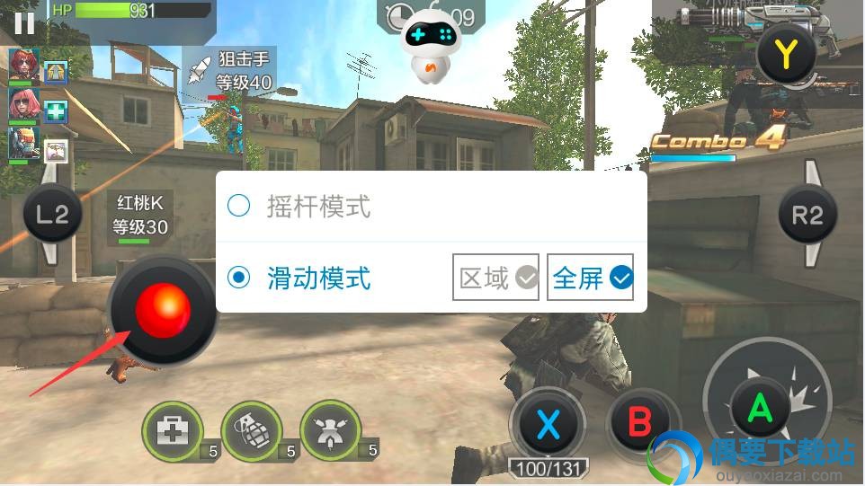 手柄助手的控制按钮随时可调节