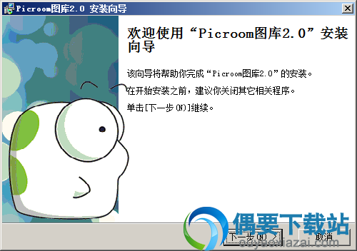 picroom安装教程