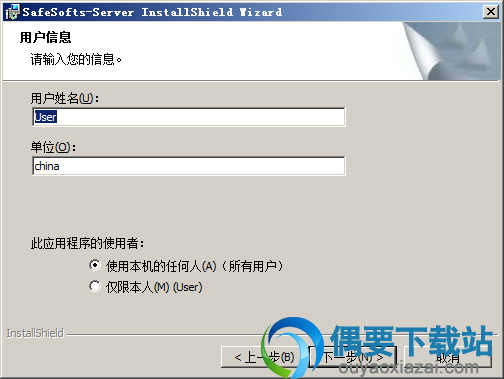 输入用户信息
