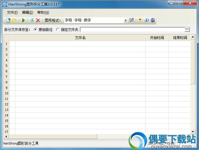 HanStrong破解下载_图形拆分工具