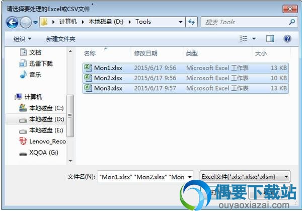 多簿单表数据合并专家使用方法