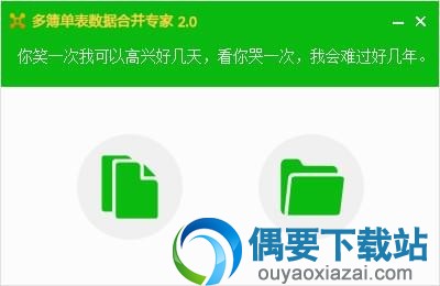 添加需要合并的excel文件