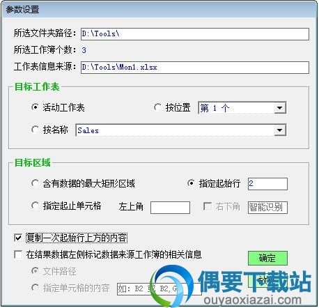对合并的要求进行设置