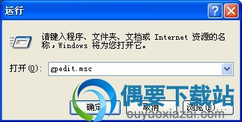 怎么打开组策略工具