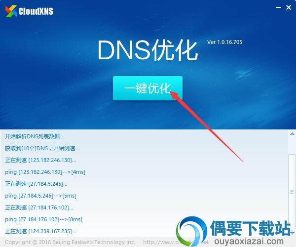 CloudXNS使用方法