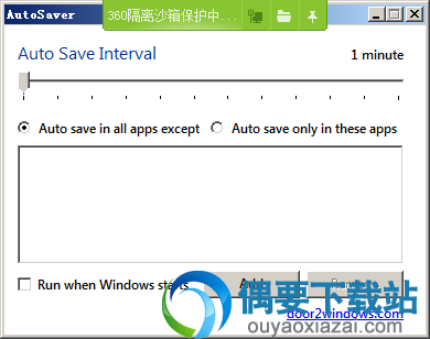 打开AutoSaver软件