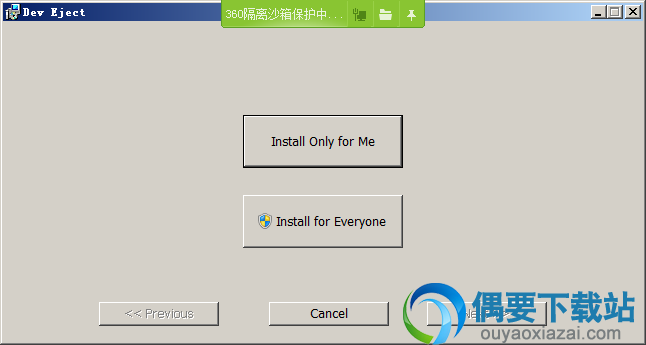 选择安装方式