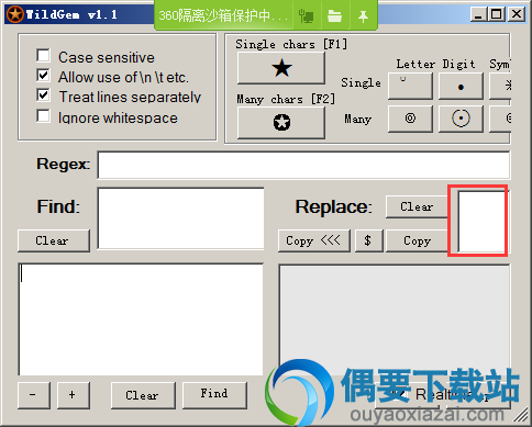 输入要替换的内容