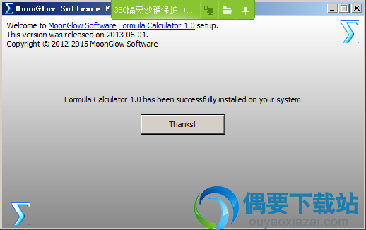Formula Calculator公式计算器安装完成