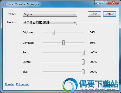 Free Monitor Manager下载_显示器亮度调节工具