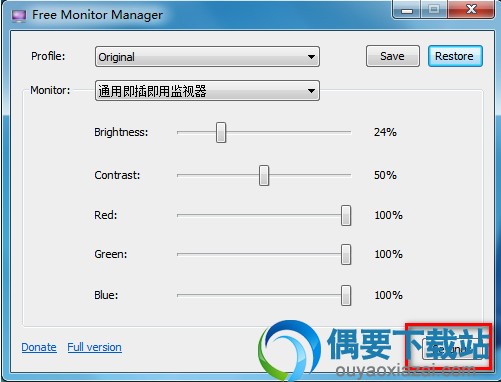 Free Monitor Manager使用方法