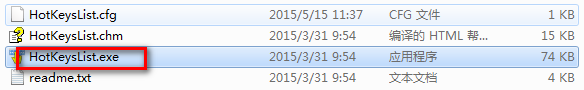 打开HotKeysList软件
