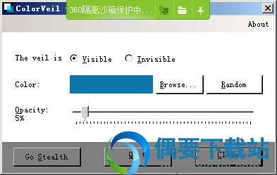 打开ColorVeil软件