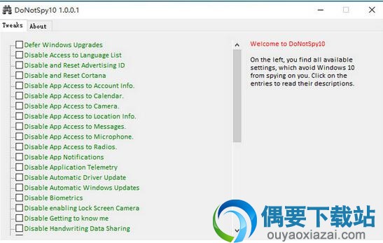 DoNotSpy10汉化中文版_隐私设置工具