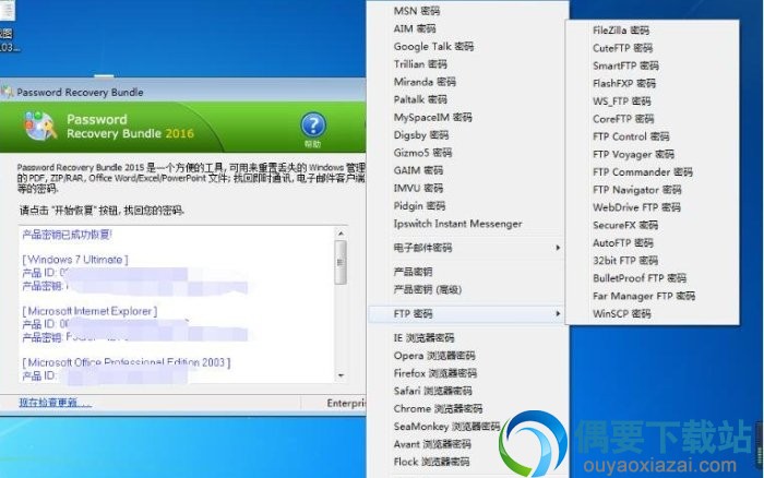 帐户密码破解软件_gmail password recovery