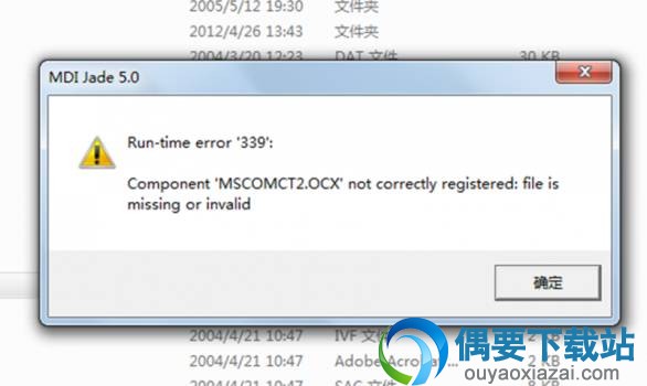 Win7运行Jade出错解决办法