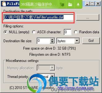 确定要生成的文件的目录