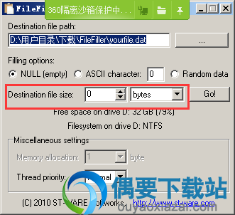 设置文件大小