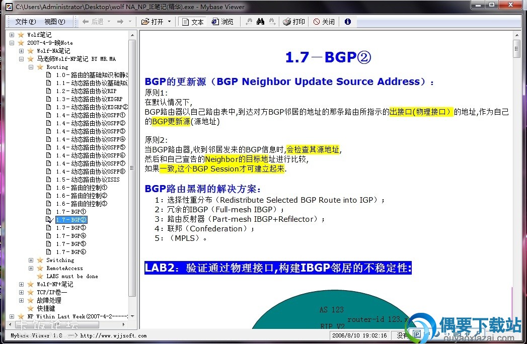 MyBase Viewer阅读器主界面截图