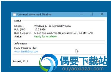 Universal Watermark Disabler官方下载_win10去水印工具