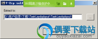 TaskLayout安装方法