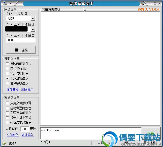 NetAssist下载