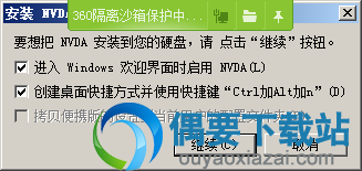 点击继续按钮即可