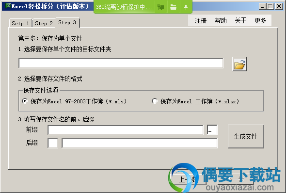 保存为单个文件