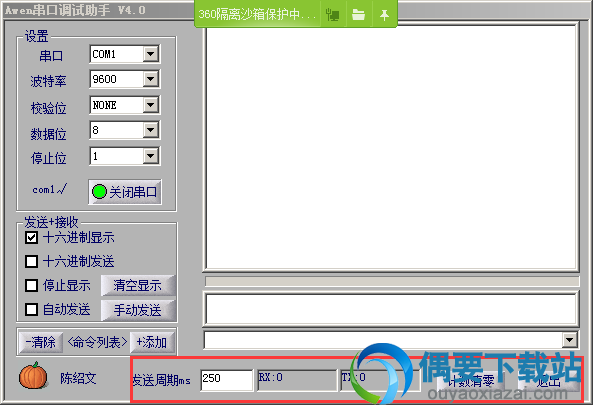 发送周期