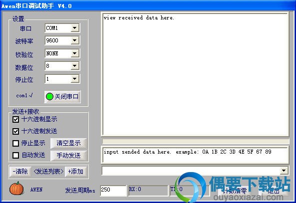 awen串口调试助手下载