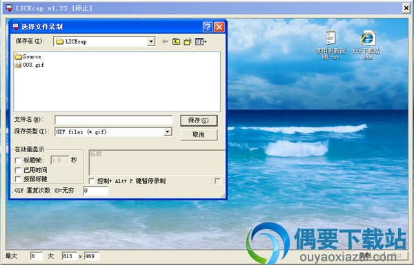 gifvedio v1.28下载_GIF动画录制工具