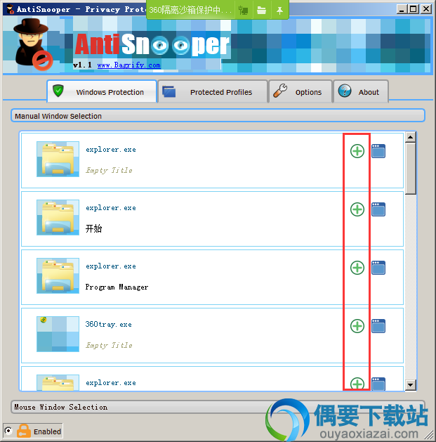 选择从当前进程中选择要打码的窗口