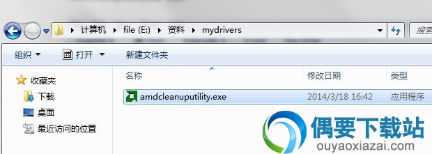 打开AMD Clean Uninstall Utilityrj