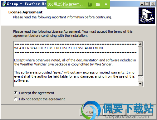 接受安装许可协议
