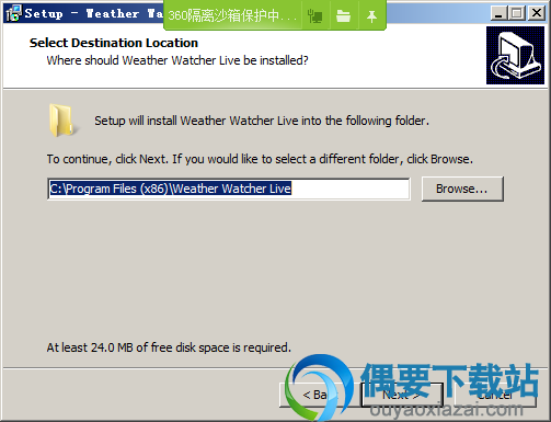 选择Weather Watcher Live软件安装路径