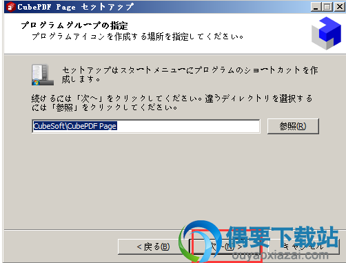 指定菜单文件夹