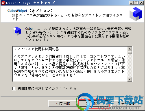 阅读软件协议