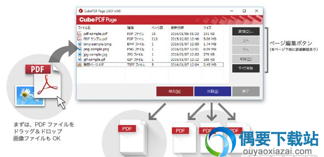 cubepdf page下载_pdf分割工具