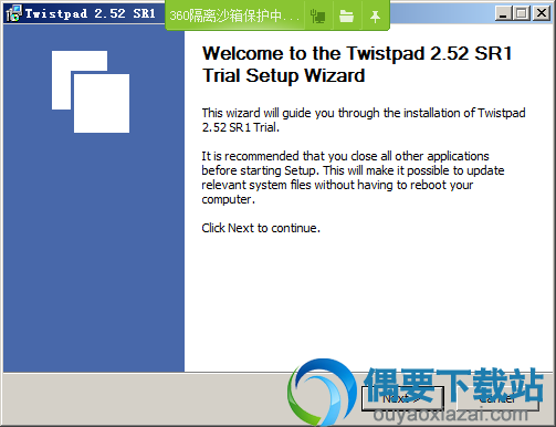 运行Twistpad安装程序