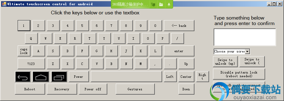 Android Control安装说明