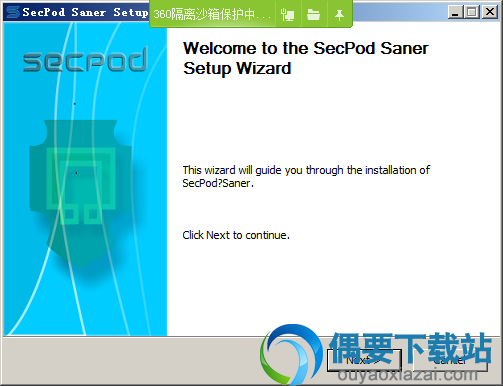 打开SecPod Saner软件安装文件