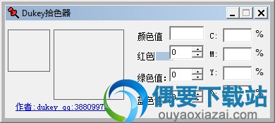 DuKey拾色器免费下载_屏幕颜色提取工具
