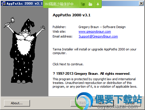 解压AppPahts 2000软件安装包