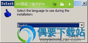 解压OkMap Desktop软件安装包