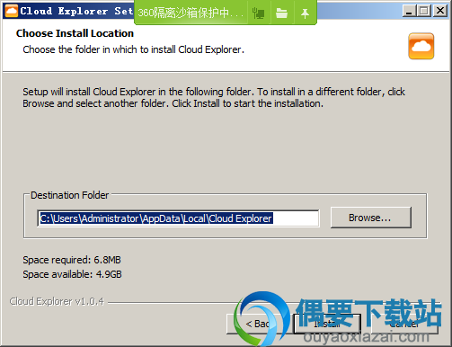 选择Cloud Explorer软件安装路径