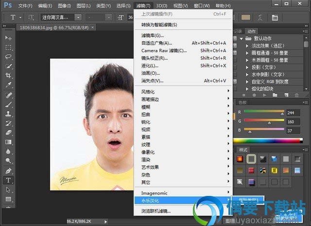 打开PS调出滤镜如需要注册可输入注册码