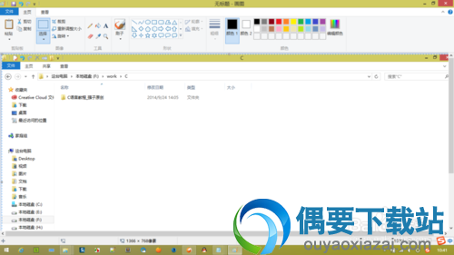 windows自带的截图功能使用方法一